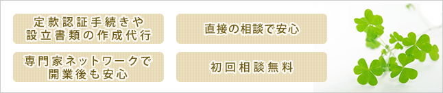 4つのメリット