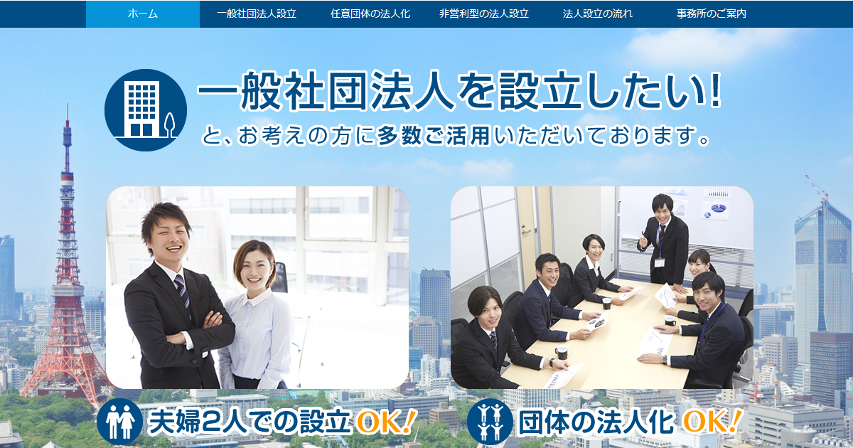 Q＆A 法人登記の実務 事業協同組合 | 日本加除出版